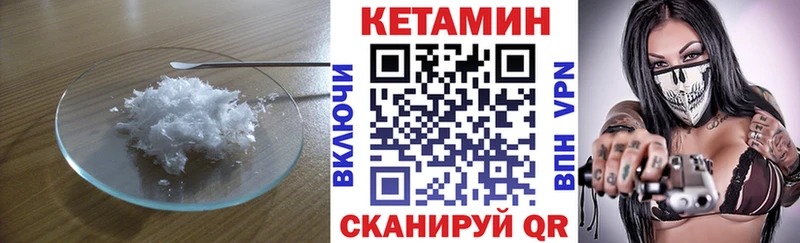 Кетамин VHQ продажа наркотиков Пошехонье